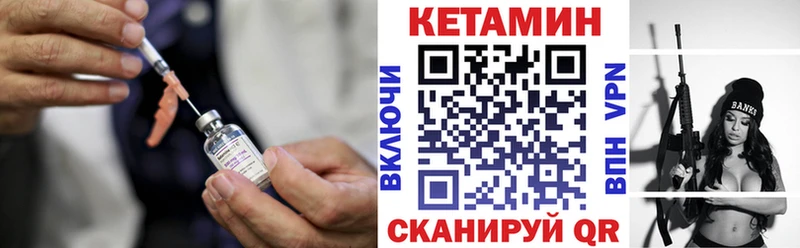 КЕТАМИН ketamine  Мамоново 