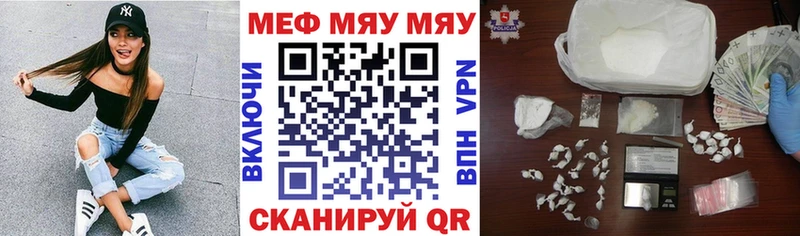 МЯУ-МЯУ mephedrone Мамоново