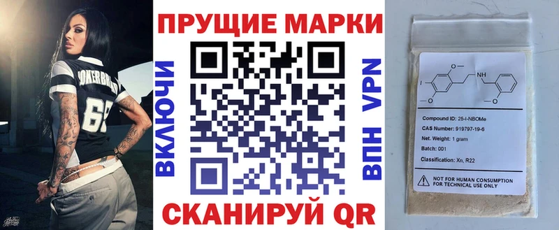 купить закладку  Мамоново  Марки 25I-NBOMe 1500мкг 